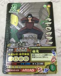 初代火影 千手神通 GK千手柱間 木遁大佛場景 盒裝手辦模型 歷史價格詳細信息