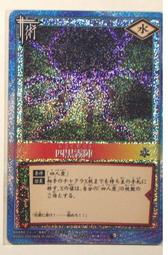 日本的黑霧  松本清張/著 徐沛東/譯 歷史價格詳細信息