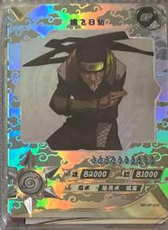 火影第三方2023新款忍者積木人仔漩渦鳴人宇智波斑佐助帶土拼裝 歷史價格詳細信息