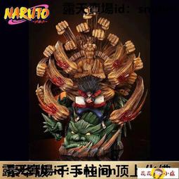 初代火影 千手神通 GK千手柱間 木遁大佛場景 盒裝手辦模型 歷史價格詳細信息