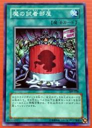 魔神的遊戲／島田莊司 歷史價格詳細信息