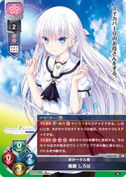 鳴瀨白羽 REFLECTION BLUE 合成皮卡盒 Ver.2 Revival 1月【預購10/2】【GAME休閒館】 歷史價格詳細信息