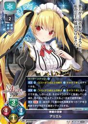 『牌塔』Lycee Overture LO-3709 R アリエル 千年戰爭 Aigis 紙牌 收藏卡 價格比較,價格查詢,歷史價格詳細信息