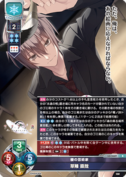『牌塔』Lycee Overture LO-5669-K KR 全圖閃卡 草薙 直哉 ケロQ・枕 1.0 收藏卡 歷史價格詳細信息