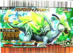 ~＊感恩小館＊~恐龍王日版覺新2紀美甲龍鎧甲武裝2000金卡究極土擊(下殺3.3折) 歷史價格詳細信息