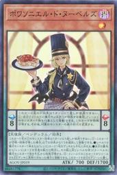 《桌遊侍板橋總店》遊戲王 AGOV-JP008 蛇眼橡木 (普卡) 歷史價格詳細信息