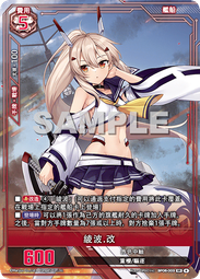 [ BNAG ] 碧藍戰卡 TP01 惡毒(&mu;兵裝) TP01-049 歷史價格詳細信息