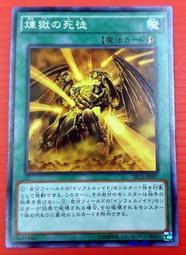 【Xin Qi】遊戲王 損卡 STON-JP039 新生之力 503 (銀字)  92-93分 歷史價格詳細信息