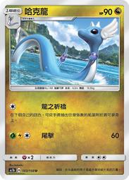 【貓腳印松江】 103-S-P 冰伊布 寶可夢 中文 PTCG 歷史價格詳細信息