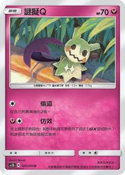 謎擬Q 寶可夢 小毛巾 手帕 100%棉 20x20cm 日本正版 歷史價格詳細信息