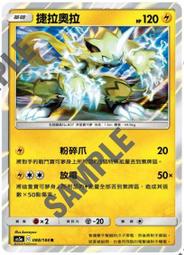 [ Asaku 卡片本舖 ]  寶可夢 中文版 AS5a 155 AS5D 154 重置印章 歷史價格詳細信息