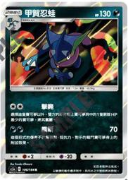 [ Asaku 卡片本舖 ]  寶可夢 中文版 AS5a 155 AS5D 154 重置印章 歷史價格詳細信息