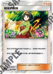 [ Asaku 卡片本舖 ]  寶可夢 中文版 AS5a 155 AS5D 154 重置印章 歷史價格詳細信息