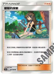 中文版 167 064 奧琳博士的氣魄 人物 支援者 寶可夢 PTCG 繁體 神奇寶貝 卡 歷史價格詳細信息