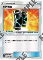 [ Asaku 卡片本舖 ]  寶可夢 中文版 AS5a 155 AS5D 154 重置印章 歷史價格詳細信息