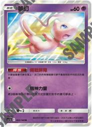 [ Asaku ] 寶可夢 中文版 AS5b 174 巨大爐竈 歷史價格詳細信息