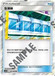 [ Asaku ] 寶可夢 中文版 AS5b 174 巨大爐竈 歷史價格詳細信息