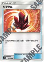 [ Asaku ] 寶可夢 中文版 AS5b 174 巨大爐竈 歷史價格詳細信息