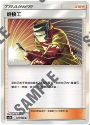 [ Asaku ] 寶可夢 中文版 AS5b 174 巨大爐竈 歷史價格詳細信息