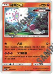 [ Asaku 卡片本舖 ] 寶可夢 中文版 AS5b 075 瑪夏多&amp;怪力 GX RR 歷史價格詳細信息