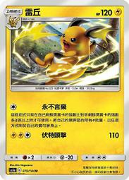 【貓腳印松江】中文寶可夢 SVC 皮卡丘特別組合 預組 卡盒 寶可夢 PTCG 現貨 歷史價格詳細信息