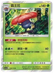 [ Asaku 卡片本舖 ] 寶可夢 PTCG 中文版 AS5b 鬥系 C卡販售區 歷史價格詳細信息