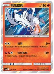 [ Asaku 卡片本舖 ] 寶可夢 中文版 AC1a 026 具甲武者 GX RR 歷史價格詳細信息