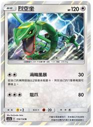 [ Asaku 卡片本舖 ] 寶可夢 PTCG 中文版 AS5b 鬥系 C卡販售區 歷史價格詳細信息