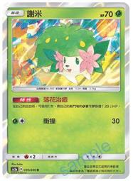 [ Asaku ] 寶可夢 中文版 AC2a 203 費洛美螂 色違 S 歷史價格詳細信息