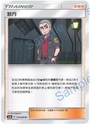 [ Asaku ] 寶可夢 中文版 AC2a 203 費洛美螂 色違 S 歷史價格詳細信息