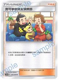 [ Asaku ] 寶可夢 中文版 AC2a 203 費洛美螂 色違 S 歷史價格詳細信息