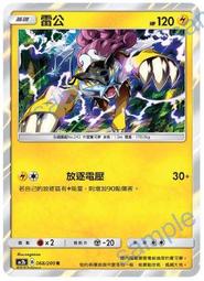 [ Asaku 卡片本舖 ] 寶可夢 中文版 AC2b 158 打火石 歷史價格詳細信息