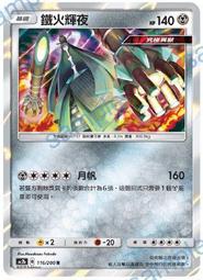 [ Asaku 卡片本舖 ] 寶可夢 PTCG 中文版 AS5b 鬥系 C卡販售區 歷史價格詳細信息