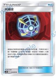 [ Asaku 卡片本舖 ] 寶可夢 中文版 AC2b 158 打火石 歷史價格詳細信息