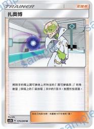 [ Asaku 卡片本舖 ] 寶可夢 中文版 AC2b 158 打火石 歷史價格詳細信息