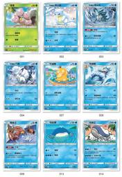 [ Asaku 卡片本舖 ] 寶可夢 PTCG 中文版 AS5b 鬥系 C卡販售區 歷史價格詳細信息