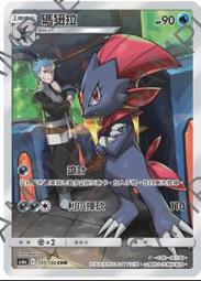 寶可夢卡牌 PTCG 中文 瑪夏多 AC1b 069/158 R 歷史價格詳細信息