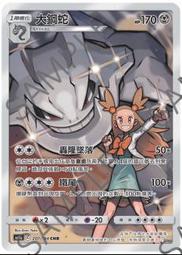 寶可夢卡牌 PTCG  中文 大尾狸 特性 勤勞門牙 版本隨機 歷史價格詳細信息