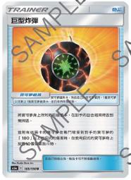 中文版 169 067 024 勇氣護符 寶可夢 PTCG 繁體中文 神奇寶貝 卡 歷史價格詳細信息