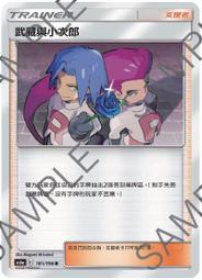 [ Asaku 卡片本舖 ] 寶可夢 中文版 AS5b 075 瑪夏多&amp;怪力 GX RR 歷史價格詳細信息