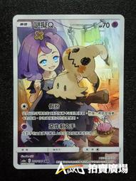 謎擬Q 寶可夢 小毛巾 手帕 100%棉 20x20cm 日本正版 歷史價格詳細信息