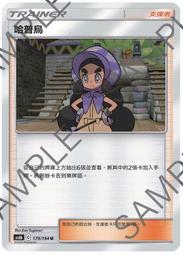 [ Asaku 卡片本舖 ] 寶可夢 中文版 As6b 101 沙漠蜻蜓 GX RR 歷史價格詳細信息