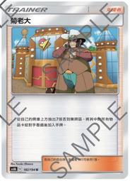 [ Asaku ] 寶可夢 中文版 As6b 131 阿爾宙斯&amp;帝牙盧卡&amp;帕路奇亞 三神 GX RR 歷史價格詳細信息