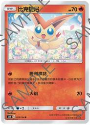 [ Asaku 卡片本舖 ] 寶可夢 中文版 As6b 101 沙漠蜻蜓 GX RR 歷史價格詳細信息