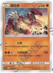 [ Asaku ] 寶可夢 中文版 As6b 131 阿爾宙斯&amp;帝牙盧卡&amp;帕路奇亞 三神 GX RR 歷史價格詳細信息