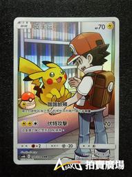 [ Asaku ] 寶可夢 中文版 As6b 131 阿爾宙斯&amp;帝牙盧卡&amp;帕路奇亞 三神 GX RR 歷史價格詳細信息