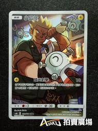 [ Asaku 卡片本舖 ] 寶可夢 中文版 As6b 101 沙漠蜻蜓 GX RR 歷史價格詳細信息