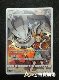 [ Asaku 卡片本舖 ] 寶可夢 中文版 As6b 101 沙漠蜻蜓 GX RR 歷史價格詳細信息