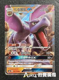 [ Asaku 卡片本舖 ] 寶可夢 中文版 As6b 101 沙漠蜻蜓 GX RR 歷史價格詳細信息