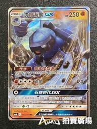 [ Asaku 卡片本舖 ] 寶可夢 中文版 As6b 101 沙漠蜻蜓 GX RR 歷史價格詳細信息